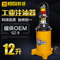 Keqiu GZ-8 Pneumatic Yellow Oil Machine 12L High Pressure Yellow Oil Gun Oil Machine Truck Digger Yellow Oil Gun Air Pump