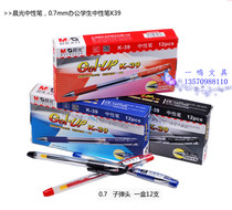 Morning light K-39 0 7mm 7mm neutrality pen signature pen Water pen office student Chinese character pen signature pen 