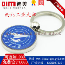 Northwestern University of Technology original logo metal key high-end gift souvenir send teacher to students