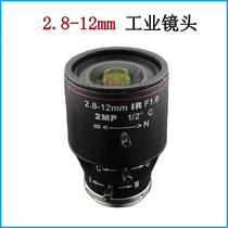 HD 2 8-12mm industrial lens Industrial microscope lens C interface Industrial camera lens