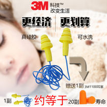 3M340 earplugs sleep anti-noise purring dust-proof swimming sound-proof earplugs with line washable silicone men and women