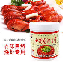 Lobster spice cream 1kg Xin Fangtai spicy shrimp stewed prawn shrimp thirteen fragrant lobster aftertaste cream
