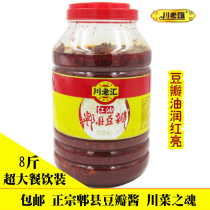 Pixian bean paste Sichuan old way red oil bean paste 4k authentic Sichuan cuisine seasoning seasoning catering
