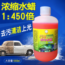 Big head male car concentrated car wash water wax car wash liquid decontamination glazing car wax high foam concentrated cleaning agent