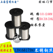 304 stainless steel wire Light wire Wire Hydrogen wire Fine steel wire 0 25 0 55 0 65 0 75MM