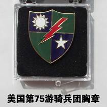 US 75th Ranger Regiment Metal Badge Metal Badge Military Fan Commemorative Medal Mini Identification Badge