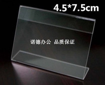 Type l price tag transparent commodity price tag desk card placard price sign Plastics Show price tag 4 5 * 7 5cm