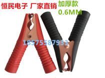 Manufacturer produces 0 6mm thick 100A fully enclosed connector large battery alligator clip car connector