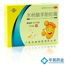 Hengjian Salicylic Acid Phenol Paste Cream Chicken Eye Cream Chicken Eyes Old Cocoon Dead Skin