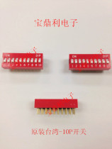 Dial code switch 10P pitch 2 54mm 10 bits Taiwan original fit 2 54-10P toggle switch 10 bits