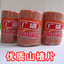 Guangsheng high quality Fangyuan Hawthorn slice hawthorn strip independent packaging Jianwei digestion 9 yuan 500 grams 3kg