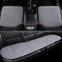 Audi A4L A6L Q3 Q5L Q7 new Four Seasons car seat cushion buckwheat no backrest cushion single piece