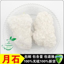 Natural selection of Chinese herbal medicine sulfur-free borax Pengsha Pengsha Moon stone basin sand 500 grams can be powdered