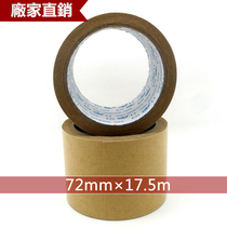 Paper connecting tape