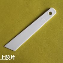 Plastic upper film scraping plate glue evenly glue diy handmade leather base tool leather art tool