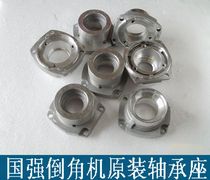 Guoqiang JIQ-NG-10 chamfering machine bearing seat Guoqiang right angle fillet chamfering machine bearing seat