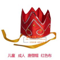 Annual meeting performance adult Tang monk hat journey to the West Tang monk hat red cloth hat stage props