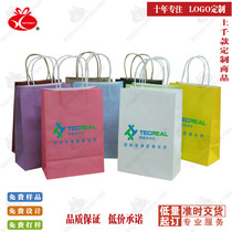 Kraft Paper Bag Custom Print LOGO Takeaway Packaging Bag Custom Set Make Printed Text Company Exhibition Promotional Gift