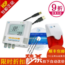 Can be invoiced Luge three-way temperature recorder L93-31 with sound and light alarm pharmaceutical warehouse temperature recorder