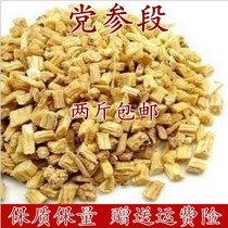 Material farmhouse self-produced small piece of codonopsis ginseng section special price 500 grams full two Jin
