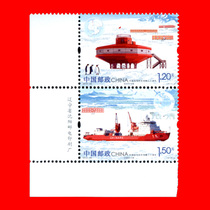 Chronicling stamps 655-1 2014-28 China Polar Scientists Expedition Factory Name-double