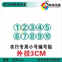 Farm Line 6S Logo Window Number Counter Digital Sticker Number Indication Post Round Farmhouse Dedicated Identification Sticker