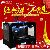 Holographic model 3D Printer photosensitive home Desktop grade high-precision three-dimensional print large size complete machine