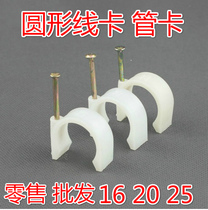 ppr plumbing accessories pvc wire pipe clip nail card pipe clamp fixing wire card U type 16 16 20 25