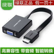 Ugreen 40248 HDMI to VGA adapter HD conversion cable with audio with power supply