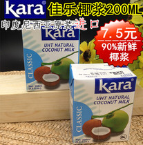 Indonesia imported Jiale Original Coconut Milk Coconut Milk Sago Bake Dessert Original Coconut Milk 200ml