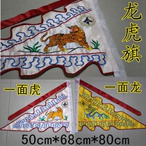 Triangle Dragon Tiger Order Flag Side Dragon Side Tiger Bifacial Embroidery Flag Fartan Pharatron Dragon Tiger Flag