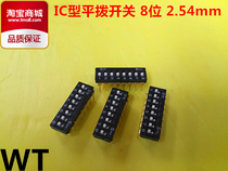 WT11-DI IC type flat dial switch Dip switch 8p 8 bit 2 54mm boutique