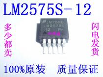 Original LM2575S-12 LM2575SX-12 NS national half five-terminal regulator patch TO-263