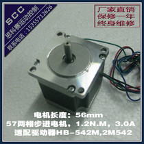 57BYGH250B two-phase hybrid stepper motor 3 0A1 2Nm factory direct engraving machine can be equipped with brakes