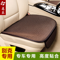 Car seat cushion Buick New Regal LaCrosse Excelle Yinglang XTGT Angkola special summer ice silk Four Seasons seat cushion