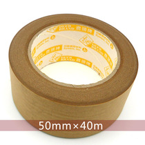 KT04 Four-dimensional deer head brand kraft paper tape Paper connection packing can write 50mmX40m