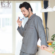 Songyong Chun autumn mens cotton pajamas set cotton mens solid color Japanese polished long sleeve mens home wear