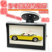 Color high-definition aerial photography monitoring display 5-inch screen monitoring screen FPV aerial screen car display
