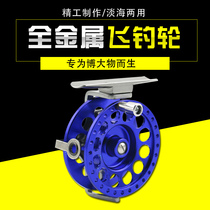 Low Price Promotion All-metal Fishing Wheel With Leaky Super Light Front Beat Wheel Iso Rod Ice Fishing Wheel Fishing Wire Wheel Winter Fishing Fly Fishing Wheel