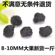 Black wolfberry extra large fruit 8-10mm Qinghai Nomu Hong non-wild leave-in wolfberry new 500g