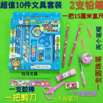 Kindergarten Elementary School Children Gift Children Gift Prizes Study Supplies School School Stationery Gift Box Suit 10 pieces