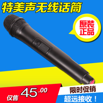 Chencot Bel Sound 256 1 259 1MHz Wireless Microphone Audio 261 8m Handheld McKinzheng