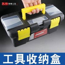 Portable plastic seal carving tool storage box Household maintenance multi-function storage box Tool box