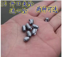 1G lead sinker 1g lead sinker Open clip sinker and through-heart olive-shaped lead sinker fishing accessories