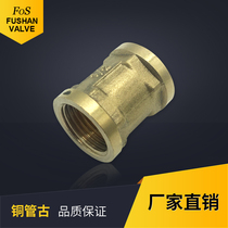 4 minutes DN15 brass pipe ancient Shanghai Fu Mountain valve
