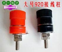 Inverter terminal terminal high current 920 919 inverter accessories with copper ring