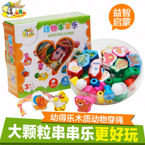 Childrens Great Granules Animal String Music Beads Wash Wooden Childrens Early Education Enlightenment Learning Educational Toys