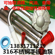304 stainless steel hand oil pump 316 oil pump Aluminum alloy oil pump explosion-proof copper alloy oil pump various accessories manufacturers