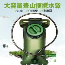 Outdoor Sports Drinking Water Bag water sac 3L portable thickened riding Running climbing water bag Large capacity TPU