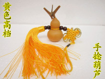 Natural hand twist gourd 4-6cm boutique gourd with yellow color high-grade China knot support wholesale